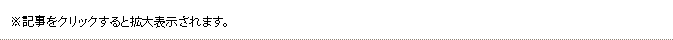 日経産業新聞 ※記事をクリックすると拡大表示されます。